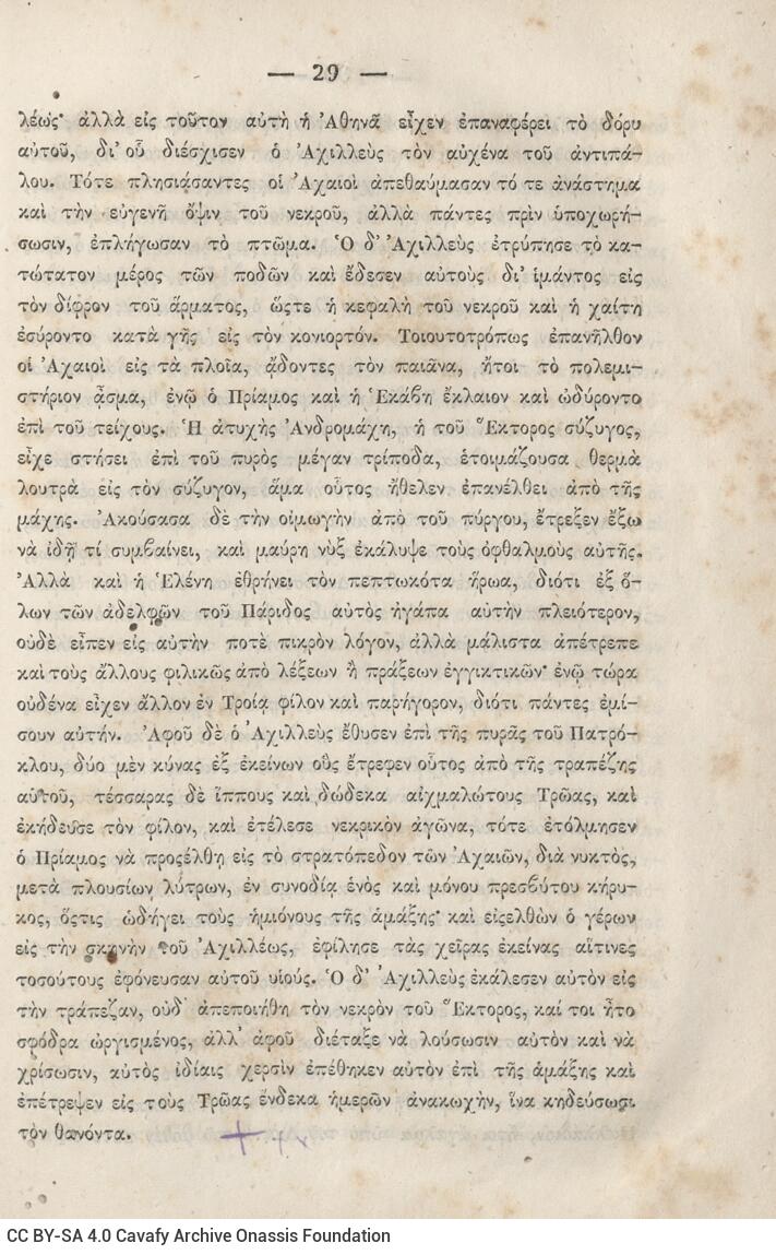 20.5 x 13.5 cm; 2 s.p. + κδ’ p. + 877 p. + 3 s.p. + 2 inserts, p. [α’] title page and motto, between p. [β’-γ’] 